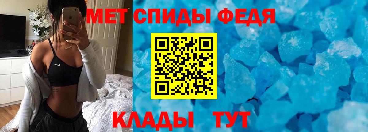 АМФЕТАМИН VHQ Братск