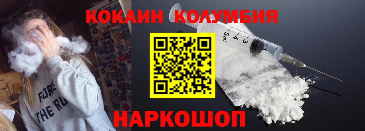 Кокаин FishScale Братск
