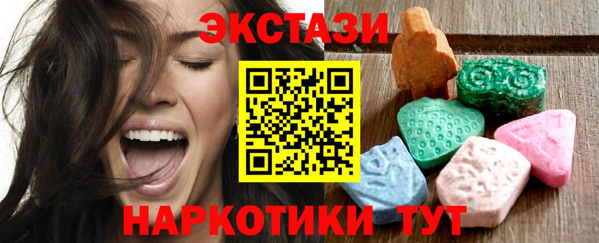   как войти  Вход с VPN  Экстази  Братск  Ecstasy Philipp Plein  Экстази круглые 