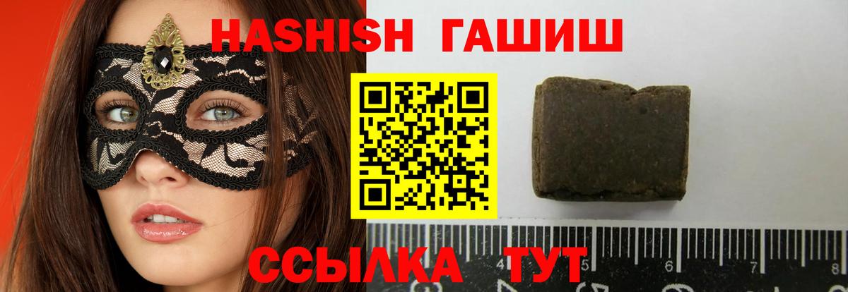 Гашиш 40% ТГК  ГАШИШ AMNESIA HAZE  Братск  ГАШ  Вход с VPN 