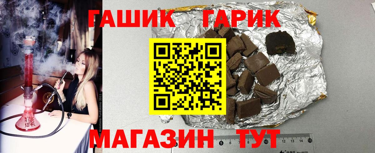 Гашиш 40% ТГК Братск