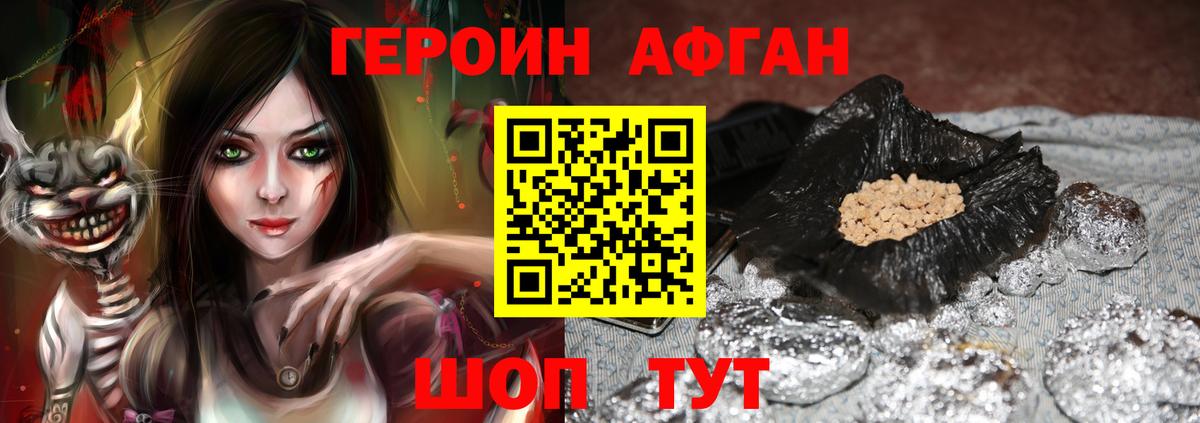 ГЕРОИН  ГЕРОИН белый  Вход с VPN  Братск 