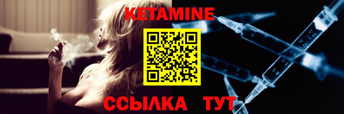 КЕТАМИН ketamine  Вход с VPN  Братск  КЕТАМИН VHQ 