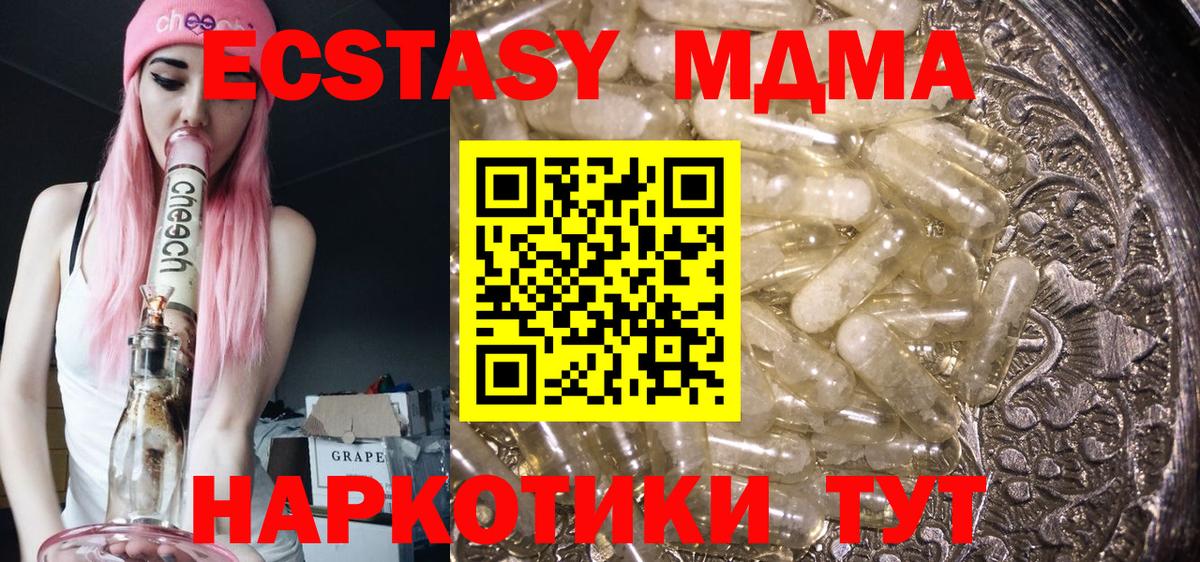 MDMA кристаллы  Вход с VPN  Братск  МДМА молли 