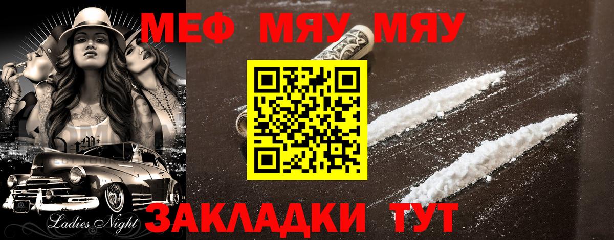 Меф VHQ  Вход с VPN  Мефедрон  МЕФ mephedrone  hydra рабочий сайт  Братск  где купить  
