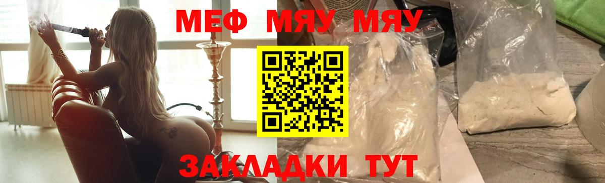 МЕФ мука Братск
