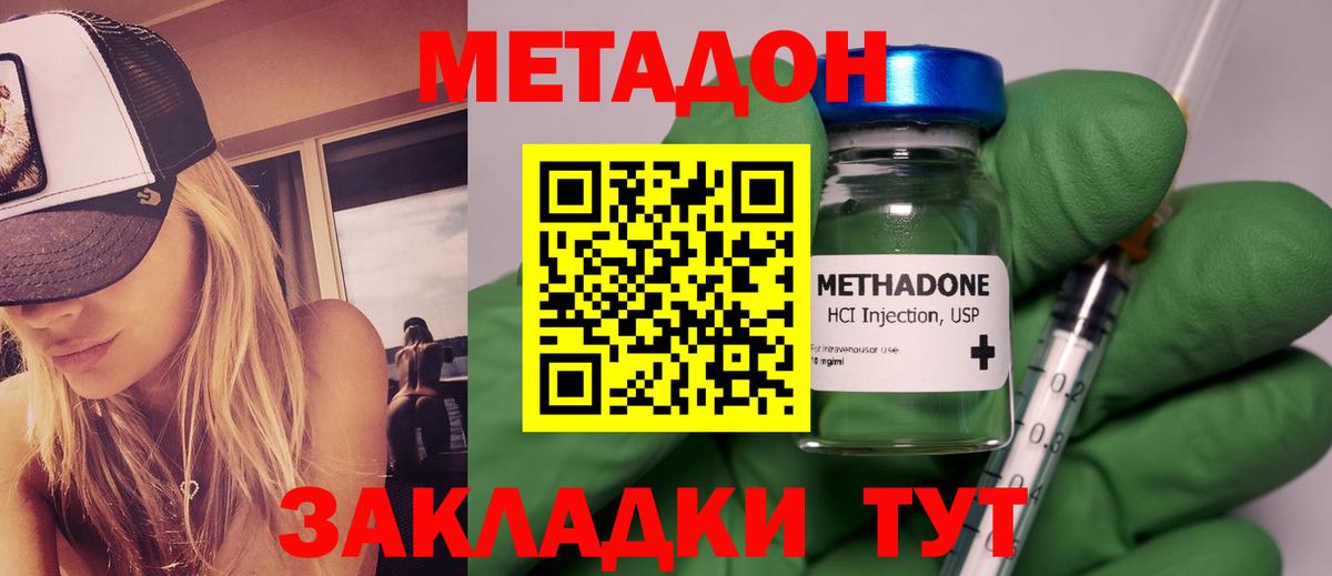 Метадон белоснежный  Вход с VPN  МЕТАДОН кристалл  Братск 