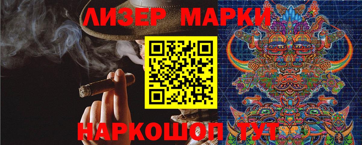 Марки N-bome 1500мкг  Марки 25I-NBOMe  Братск  Вход с VPN  Марки N-bome 1500мкг 