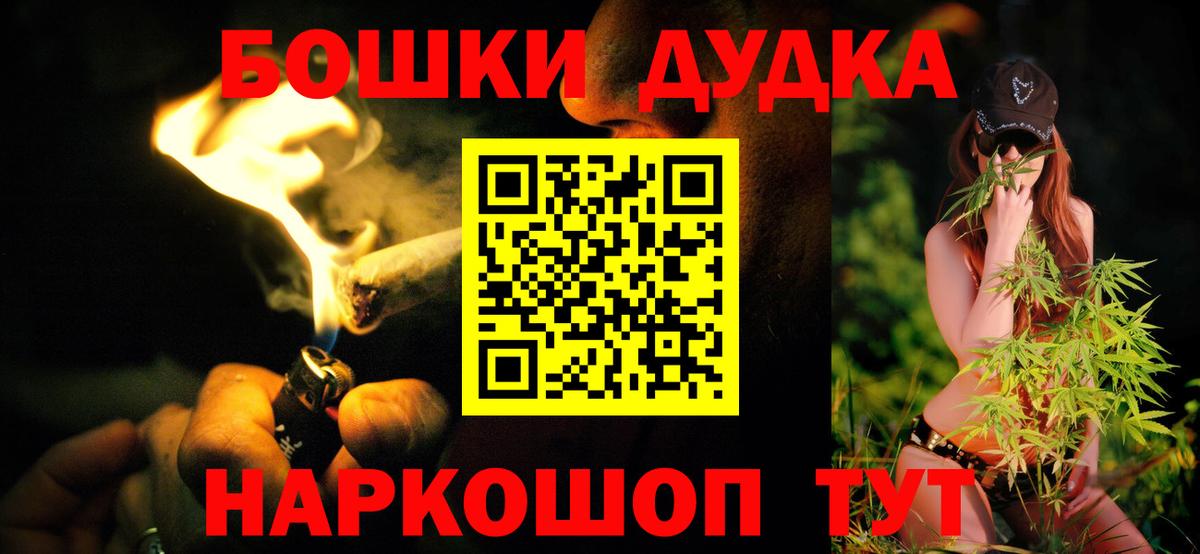 Канабис Ganja  Бошки Шишки семена  Бошки Шишки Bruce Banner  Бошки Шишки гибрид  Братск  Вход с VPN 